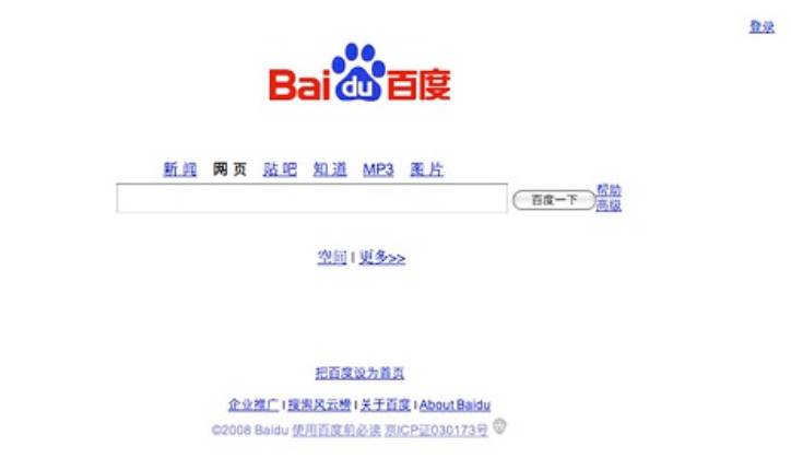 baidu bro